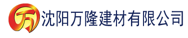 沈阳嫡兄的禁华阙阙建材有限公司_沈阳轻质石膏厂家抹灰_沈阳石膏自流平生产厂家_沈阳砌筑砂浆厂家